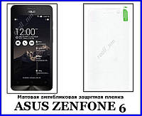 Защитная матовая пленка для смартфона Asus ZenFone 6