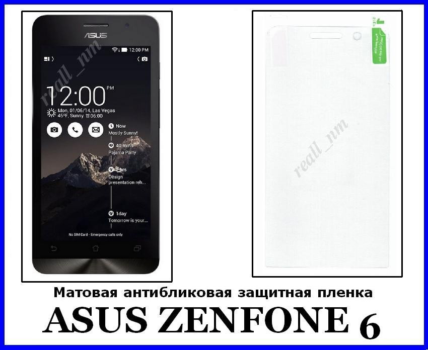 Захисна матова плівка для смартфона Asus ZenFone 6
