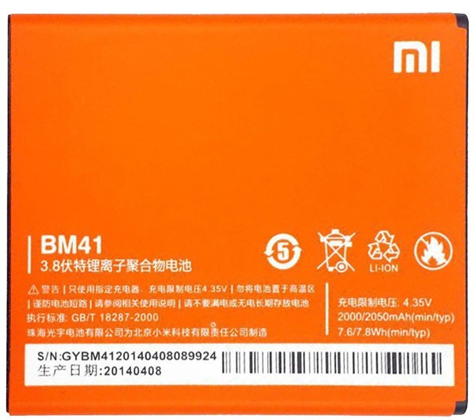 Аккумуляторная батарея для телефона Xiaomi Redmi 1s / BM41 - фото 1 - id-p658352996