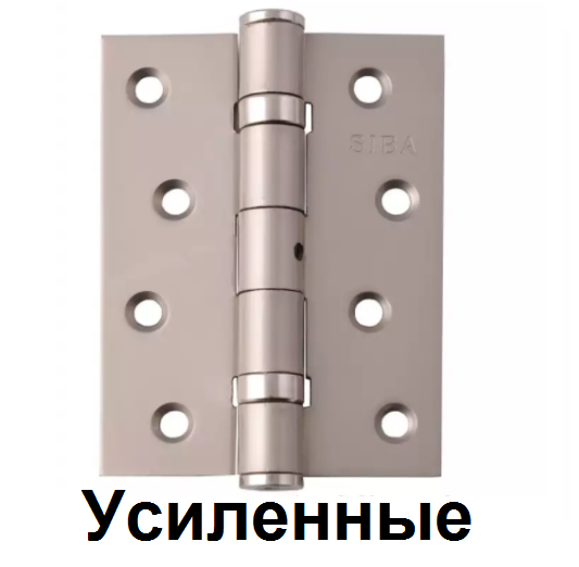 Петли универсальные SIBA 100 мм. усиленные перламутровый никель - фото 1 - id-p658361912
