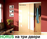 Valcomp HORUS комплект подвесной системы для 3-х раздвижных дверей шкафа-купе