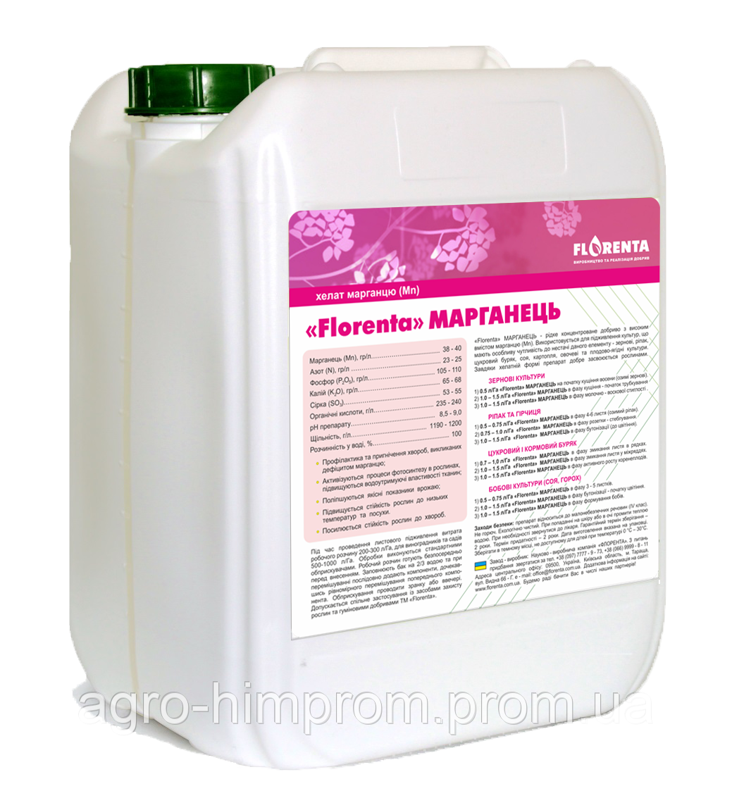 Мікродобрива Хелат Марганець Mn – 50, позакореневе підживлення буряків, кукурудзи, картоплі, овочевих, плодових