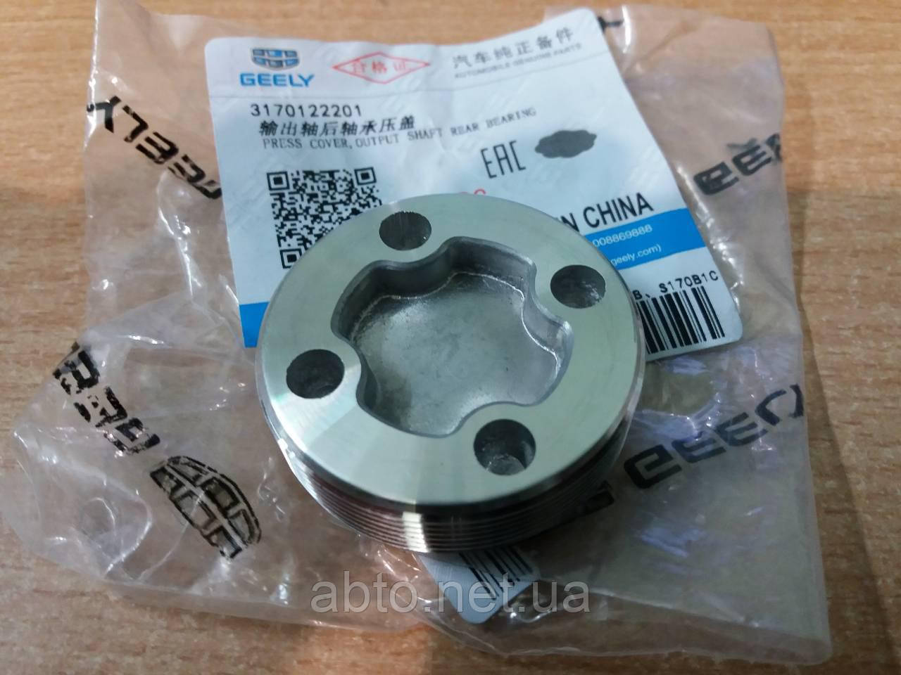 Кришка підшипника КПП (S160, S160G, S170) Geely CK/MK/EC7