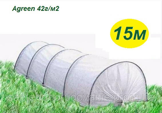 Парник міні теплиця Agreen 15 метрів 42 г/м2