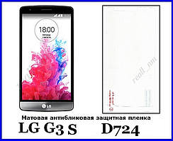 Захисна матова плівка для смартфона LG G3 S beat D724