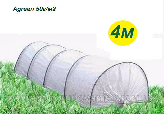 Парник міні теплиця 4 метри Agreen 50 г/м2
