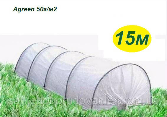 Парник міні теплиця Agreen 15 метрів 50 г/м2