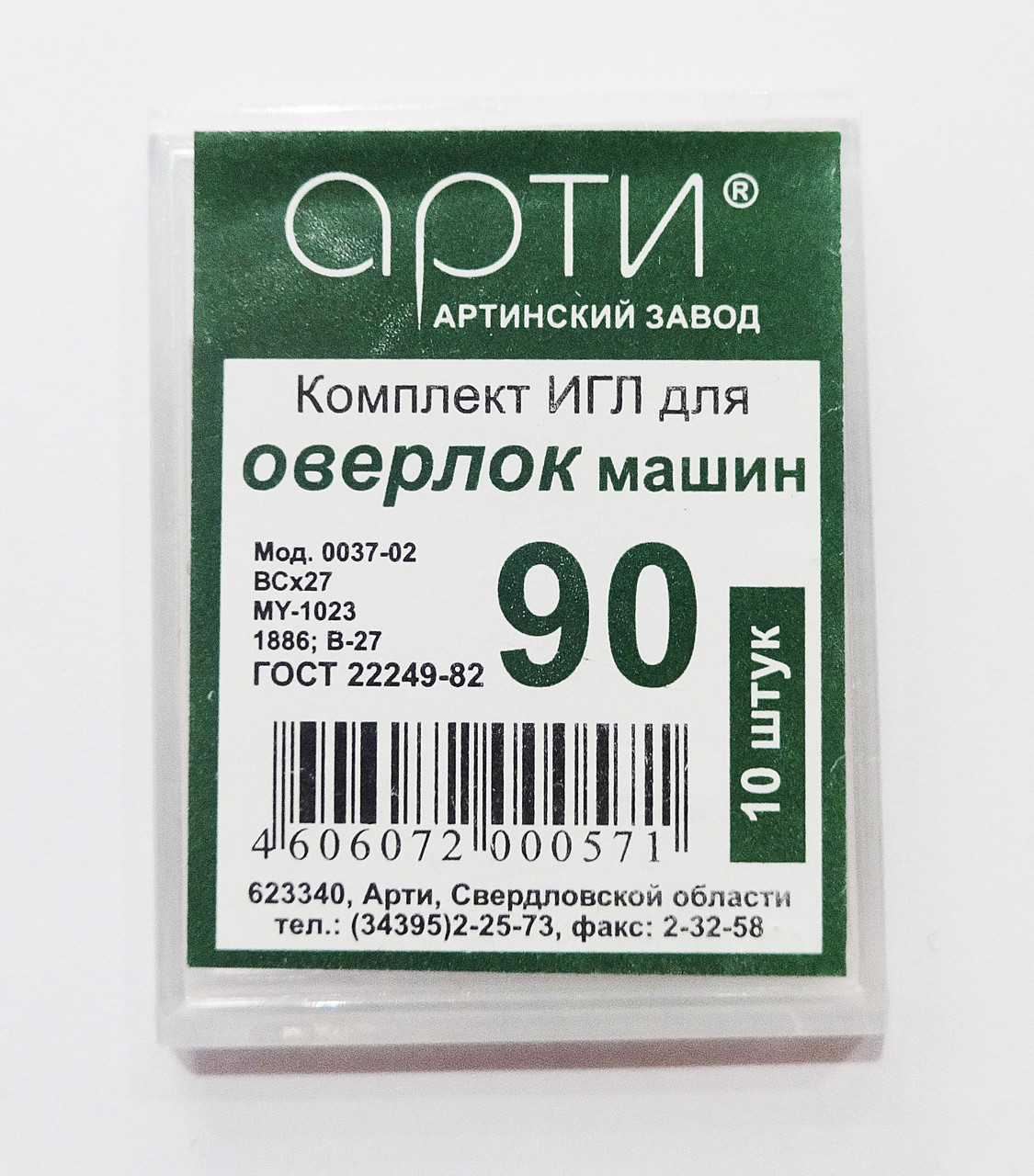 Голки для промислових оверлок машин №90 Арті (1 голка), фото 1