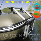 Комплект FASTen (FLp032) Сходи, що складається з набором для установки на надувний човен пвх, фото 2