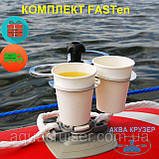 Комплект Fasten - Утримувач стаканів з набором для установки на надувний човен пвх, фото 2