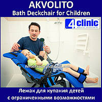 Лежак для купання для дітей з обмеженими можливостями 4 Clinic AKVOLITO Bath Deckchair Children Size Baby