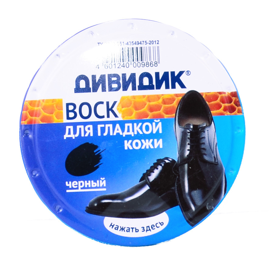 Віск для взуття з гладкої шкіри Дівідік 50 ml (чорний)