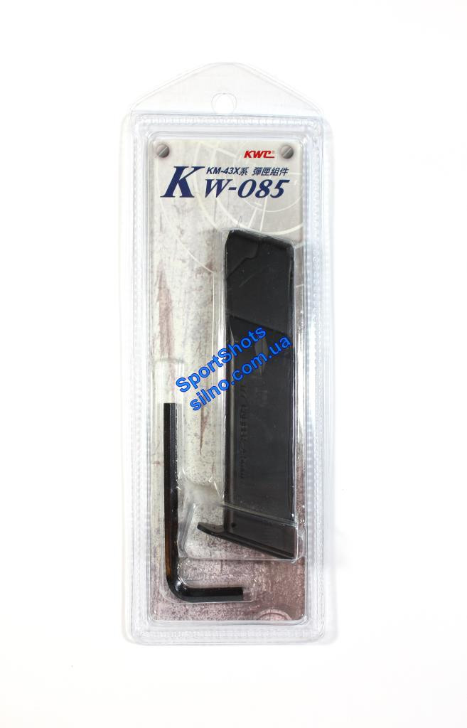 Магазин для пневматичного пістолета KWC KM-43 (KW-085)