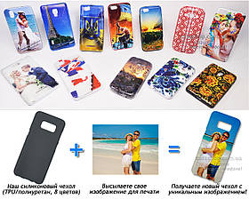 Друк на чохлі для Samsung Galaxy S8 Duos G950F / S8 Lite / S Lite / S Light Luxury (силікон/TPU)
