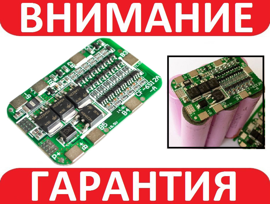 BMS 6s Контролер (плата захисту) Li-ion акумуляторів 18650 з балансуванням, фото 1