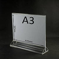 Менюхолдер А3 420*300 мм горизонтальний