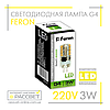 Світлодіодна LED-лампа Feron LB522 220 V G4 3 W капсула в силіконі 4000 K (220 В 3 Вт), фото 2