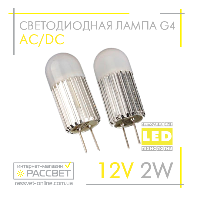 Цветная светодиодная лампа 12V 2W G4 с матовым рассеивателем ЗЕЛЕНАЯ - фото 3 - id-p285957523