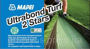 Двухкомпонентный полиуретановый клей для стыков искусственной травы Ultrabond Turf 2 Stars .15 кг.цвет зеленый - фото 1 - id-p658958554