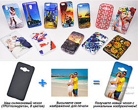 Друк на чохлі для Samsung Galaxy J2 Prime G532MT (Силікон/TPU)