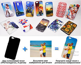 Друк на чохлі для HTC One A9S (Силікон/TPU)