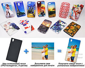 Друк на чохлі для Sony Xperia L1 Dual G3312 (Силікон/TPU)