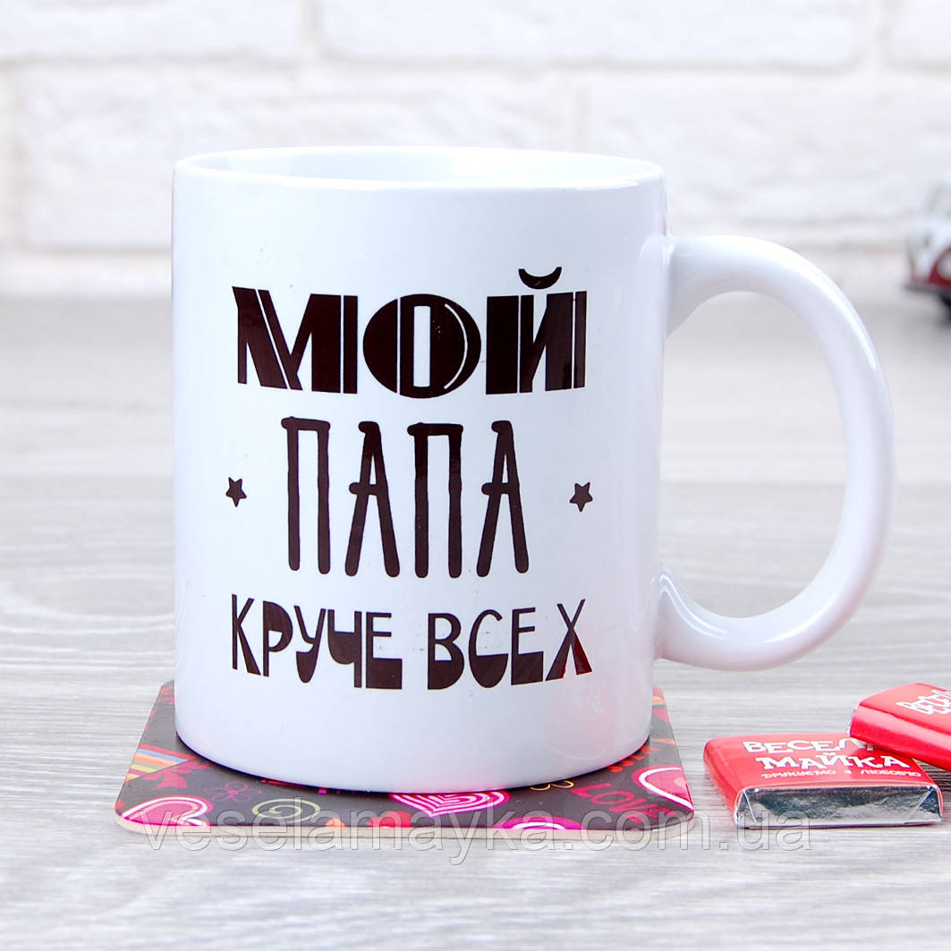 Чашка Моя ПАРа крученя всіх, фото 1