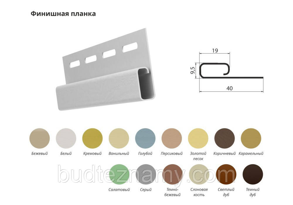 Фінішний профіль - білий.