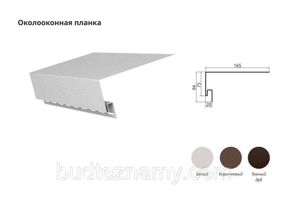 Білявіконний профіль - коричневий.