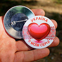 Значок "Україна в моїм серці" (56 мм)