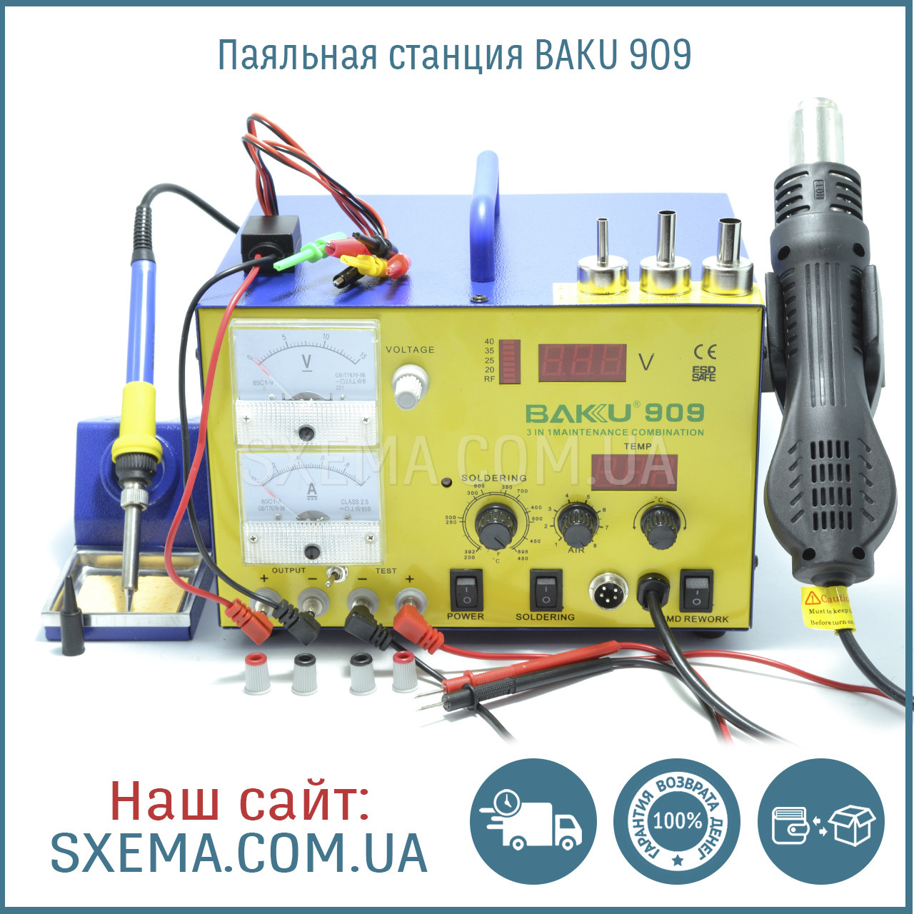 Паяльна станція Baku BK-909 фен + паяльник + лабораторний блок живлення 1 А