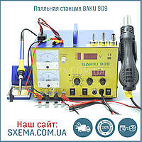 Паяльна станція Baku BK-909 фен + паяльник + лабораторний блок живлення 1 А
