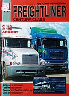 Грузовые автомобили FREIGHTLINER CENTURY CLASS Двигатели Detroit Diesel, Caterpillar, Cummins