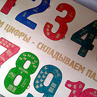 Пазл дерев'яні цифри сортер для дітей з ім'ям