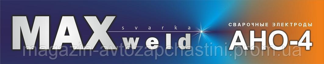 Электроды сварочные Maxweld д=2 (1кг) РЦ - фото 1 - id-p659249534