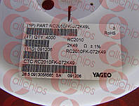 Резистор постоянный 2.49кОм 1% Yageo RC2010FK-072K49L 2010