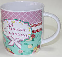 Кружка керамическая, Милая мамочка