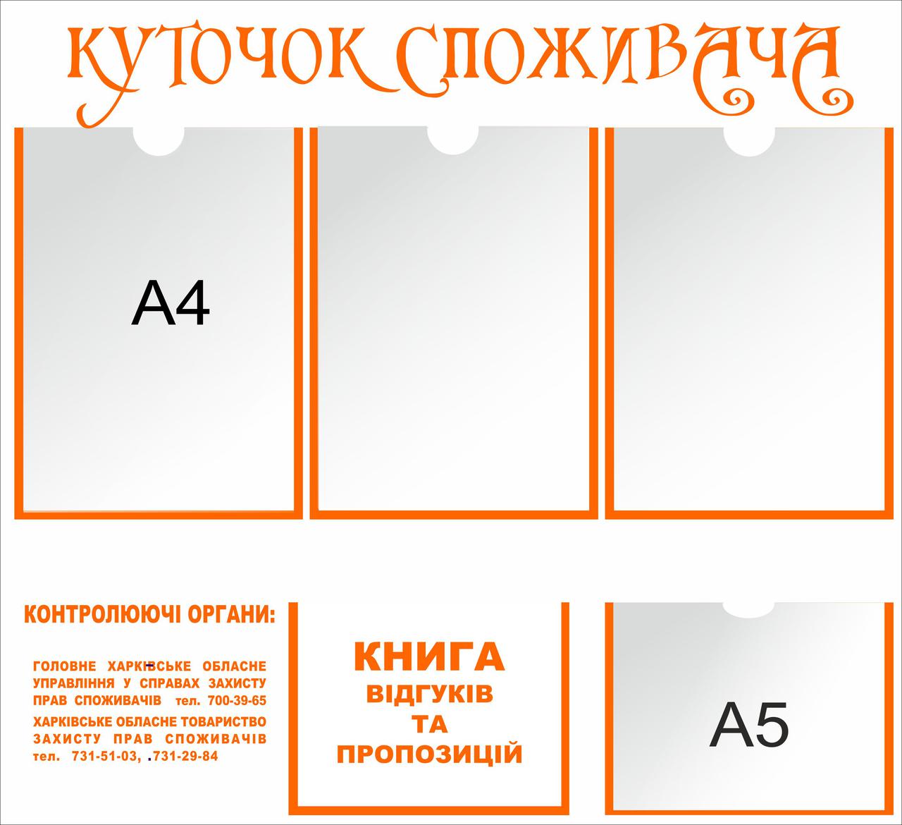 Вуглець покупця. Куточок споживача