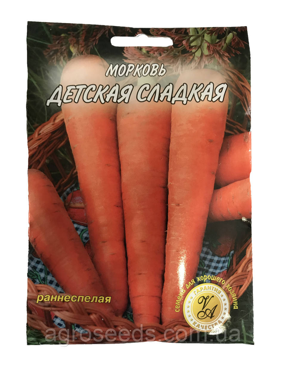 Насіння моркви Дитяча Солодка 20 г