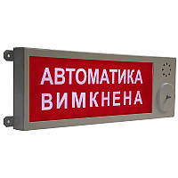 Світловий оповіщувач Тірас ОС-6.9