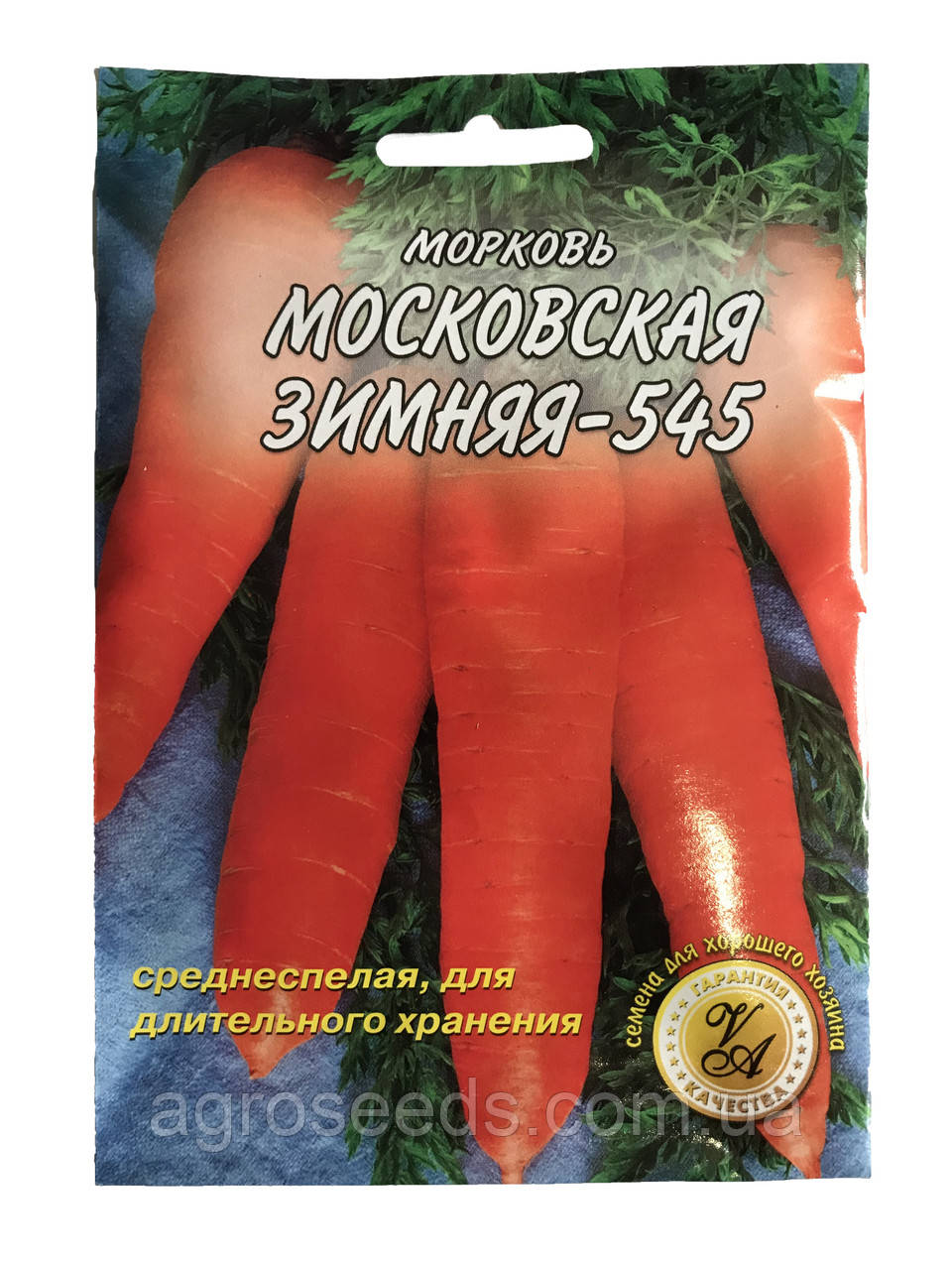 Насіння моркви Московська зимова 20 г