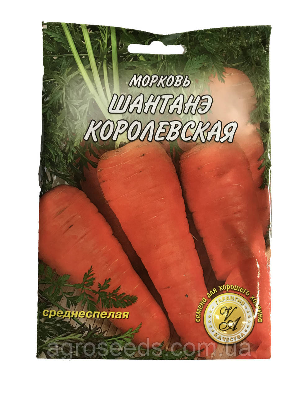 Насіння моркви Шантане королевська 20 г