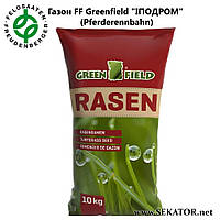 Газон FF Greenfield "ИСПОРКОМ" (Германия)