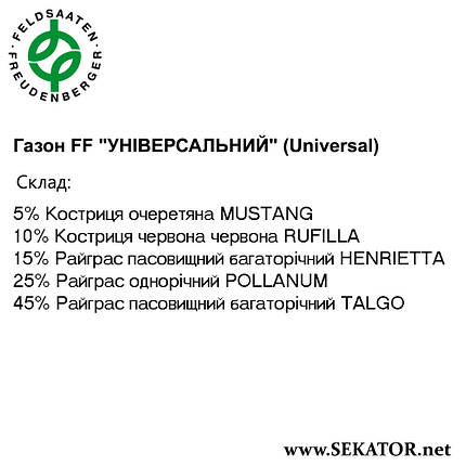 Газон FF Greenline "Універсальний" (Німеччина), фото 3