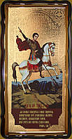Ікона Георгій Переможець на коні 120х60, 56х48см
