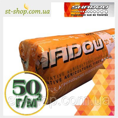 Агроволокно "SHADOW" щільність 50г/м2 (1,6*100м біле)