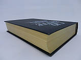 Вітте С.Ю. Вибрані спогади (б/у)., фото 3