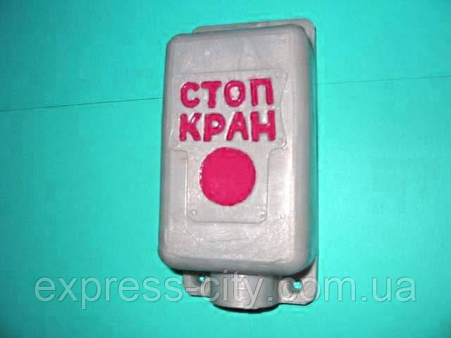 Кришка стоп-крана
