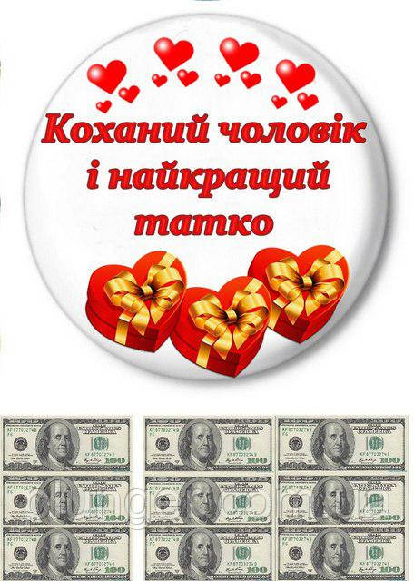 Вафельна картинка для кондитерських виробів "Найкращий тато", (лист А4)