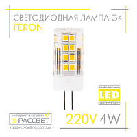 Светодиодная LED лампа Feron LB423 220V G4 4W капсула в пластиковом корпусе 4000K (220В 4Вт)